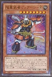 Superheavy Samurai Big Benkei