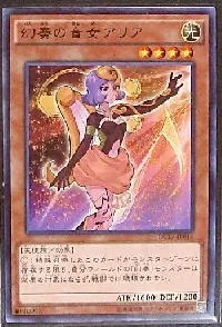 Aria the Melodious Diva