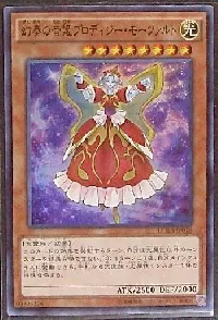 Mozarta the Melodious Maestra