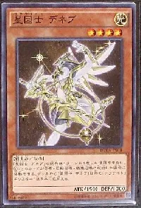 Satellarknight Deneb
