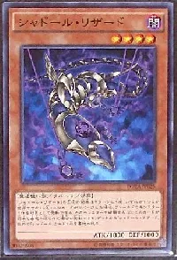 Shaddoll Squamata