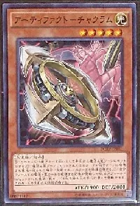 アーティファクト-チャクラム