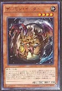 Nefarious Archfiend Eater of Nefariousness