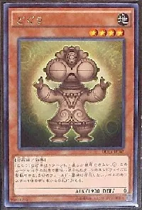 Dogu