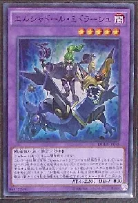 El Shaddoll Winda