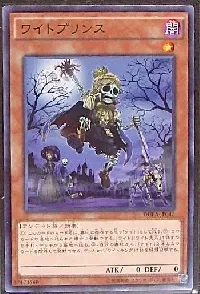 ワイトプリンス
