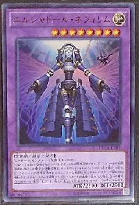 El Shaddoll Construct