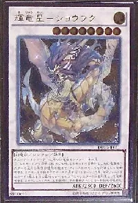 Baxia, Brightness of the Yang Zing