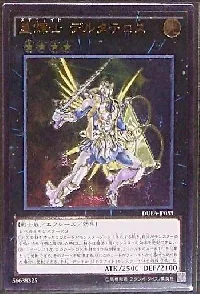 星輝士 デルタテロス