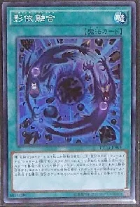 Shaddoll Fusion