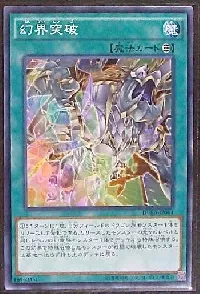幻界突破