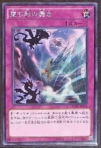Sinister Shadow Games