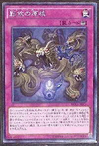 Shaddoll Core