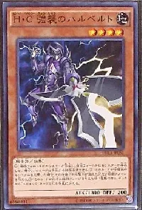 H・C 強襲のハルベルト