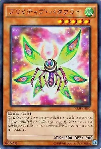 Primitive Butterfly