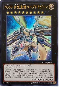 Number 99: Utopic Dragon