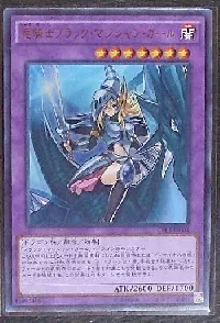 Dark Magician Girl the Dragon Knight