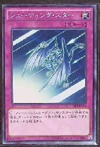Shooting Star
