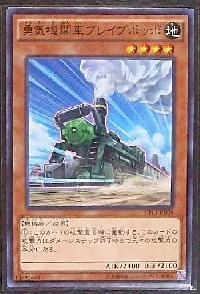 Lionhearted Locomotive