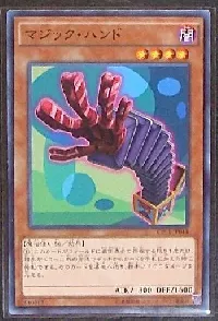 Magic Hand