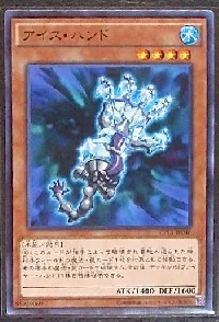 Ice Hand