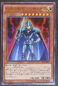 Legendary Knight Timaeus