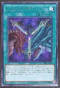 レジェンド・オブ・ハート