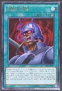 狂戦士の魂