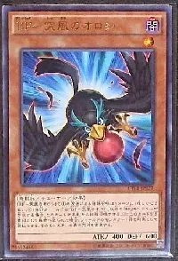 Blackwing - Oroshi the Squall