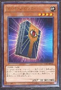 Gate Blocker