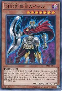 D/D/D Supreme King Kaiser