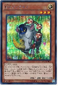 EMジンライノ