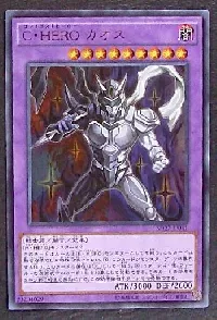 C・HERO カオス