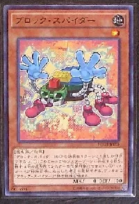 Block Spider