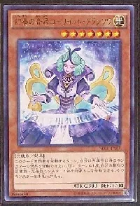 Shopina the Melodious Maestra