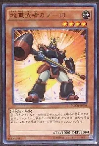 Superheavy Samurai Kabuto