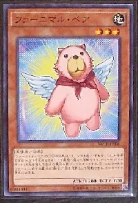 Fluffal Bear