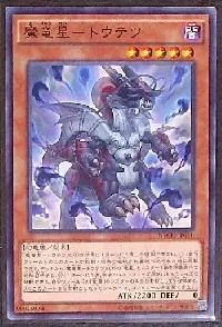 Taotie, Shadow of the Yang Zing