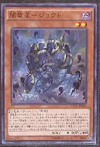 Jiaotu, Darkness of the Yang Zing