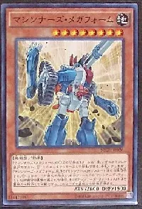 Machina Megaform