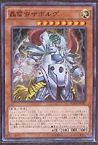 Zaborg the Mega Monarch
