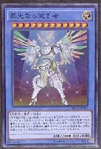 Herald of Ultimateness