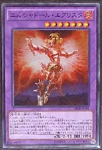 El Shaddoll Grysta