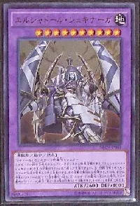 El Shaddoll Shekhinaga