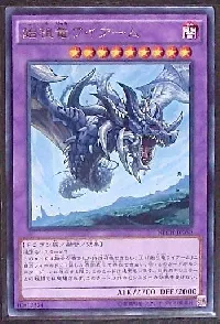 First of the Dragons