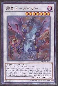 Yazi, Evil of the Yang Zing