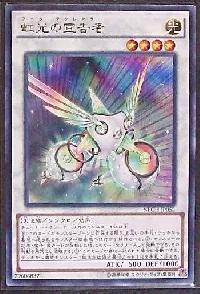 Herald of the Arc Light