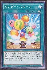 Wonder Balloons