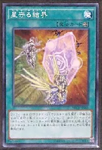 Hexatellarknight