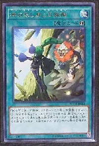 El Shaddoll Fusion